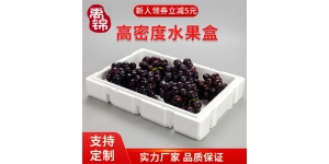 泡沫包装让物品更加安全