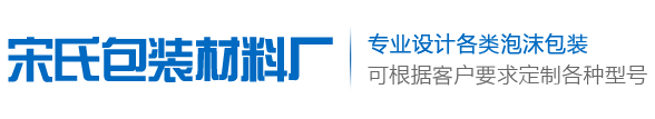 益阳市资阳区宋氏包装材料厂